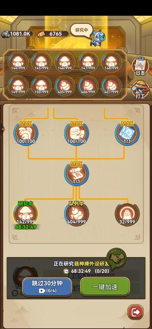 冒险大作战3145换号了