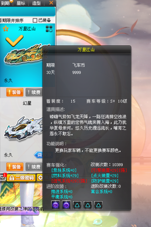 QQ飞车【170级】2S，5A