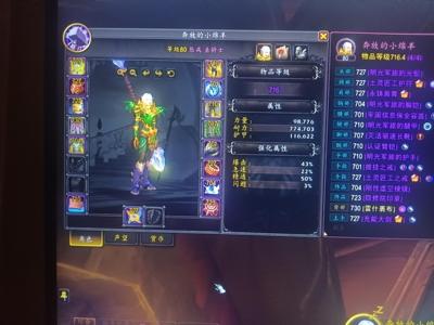 魔兽世界极品，正式服，军团幻境都有号。