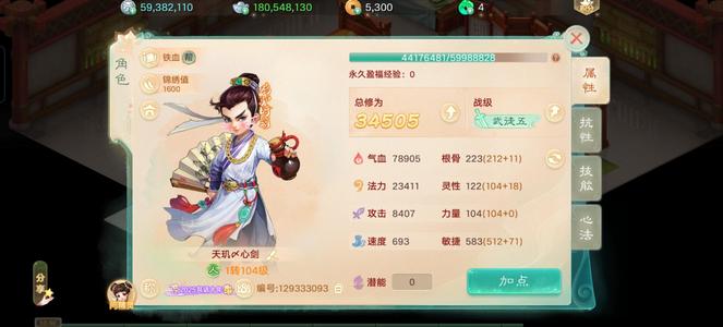 大话西游【道具服1转】物资号等级高，可清2亿