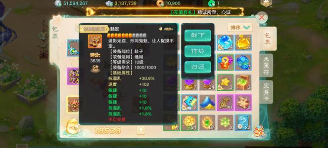 大话西游【道具服1转】发光仙气男人