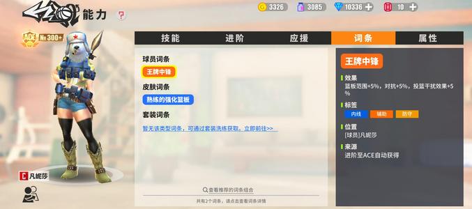 街球艺术【59级】两ace三sss橙条，篮板得分