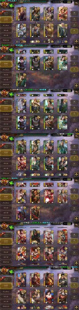 三国杀【大将军】V45 史诗武将数99 动皮数99全灯亮v26、36w榜160
