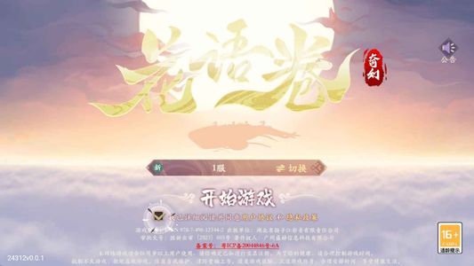 花语卷【1级】内置折扣号