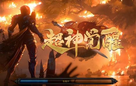 超神觉醒【1级】海贼0.1福利高高
