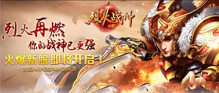 烈火战神【1级】折扣号免费日送648