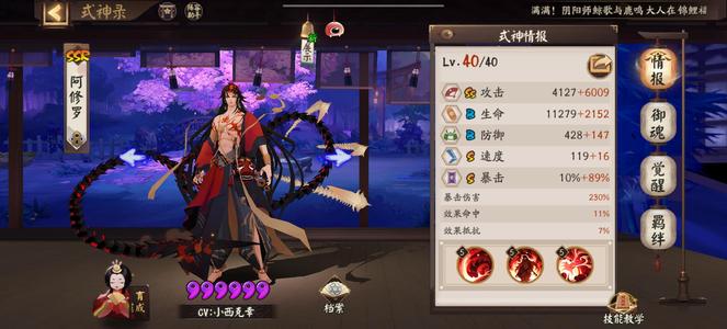 阴阳师【60级】60级满级号黑晴明