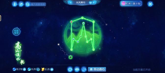 梦幻西游（手游）【69级,方寸山】日常号处理