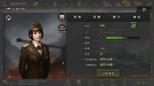 我的坦克我的团账号自带2.7折初始号全区通用