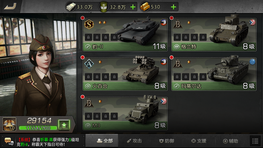 我的坦克我的团账号自带2.7折初始号全区通用