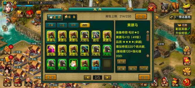 新三国争霸全名步弓六
