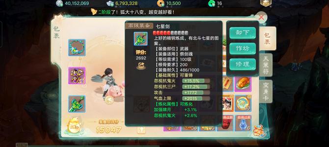 大话西游首充高装男鬼，可做回流