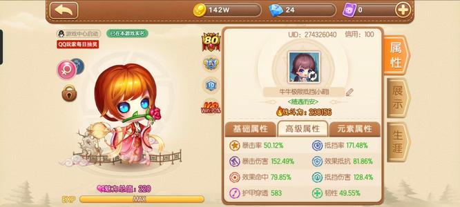 弹弹堂手游【80级】211 无敌抵挡