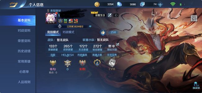 英魂之刃【70级】多联动英雄，皮肤