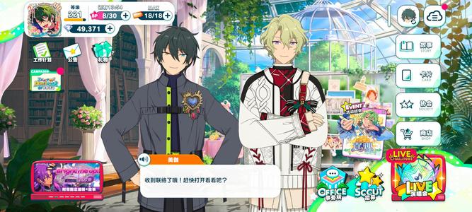 偶像梦幻祭2万氪真大情托情