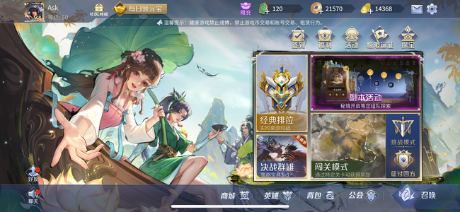 英雄杀挺不错的号
