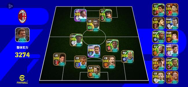 实况足球（国际服）双日区重氪纯白纯科新卡毕业号