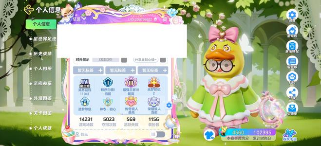 元梦之星元梦之星成品号