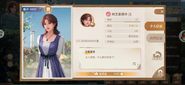 新庄园时代【17级】猫猫的新庄园时代