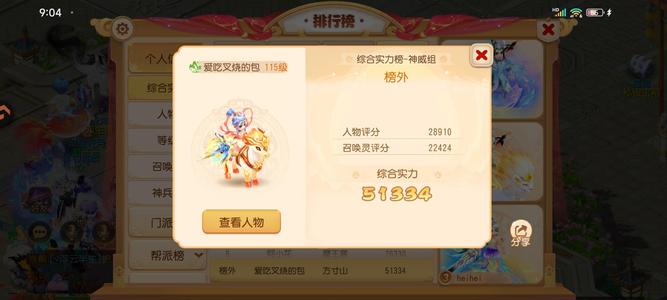 梦幻西游（手游）没时间玩了诚信出售