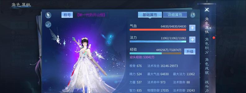 倩女幽魂【150级异人】20套仙家二段法宝