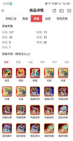 乱斗西游2【160级】百万盘古准8玄