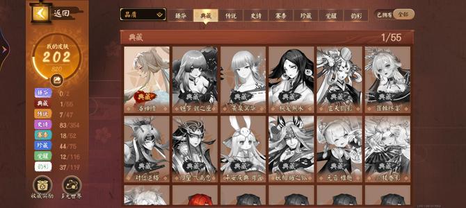 决战平安京【132级】自己玩的号，可换绑