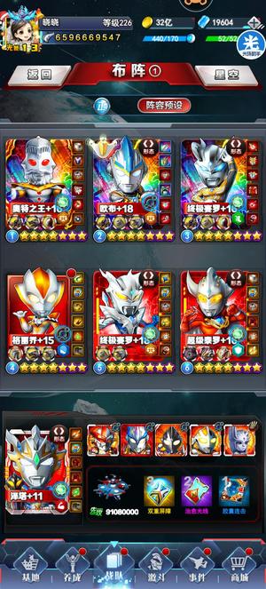 奥特曼系列OL【226级】奥系极品3by半个红变。