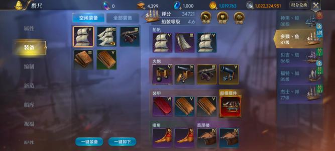 大航海之路【88级炮术师】充8W号闲置一段时间，便宜出售