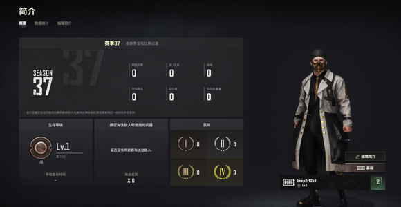 绝地求生（PUBG）3级权志龙AGU6图纸金面