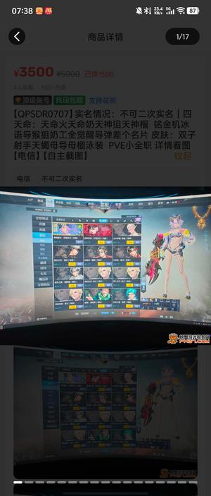 枪神纪（端游）【139级】退坑便宜出