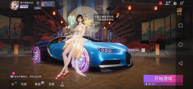 王牌竞速【1476级】退游卖号，芯片还行！