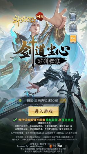 斗罗大陆【1级】此账号内置1.6折，折可进新区