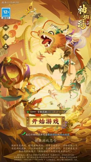 神仙道3【0级】此账号内置4.4折，折可进新区