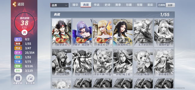 决战平安京【26级】有典藏帝释天
