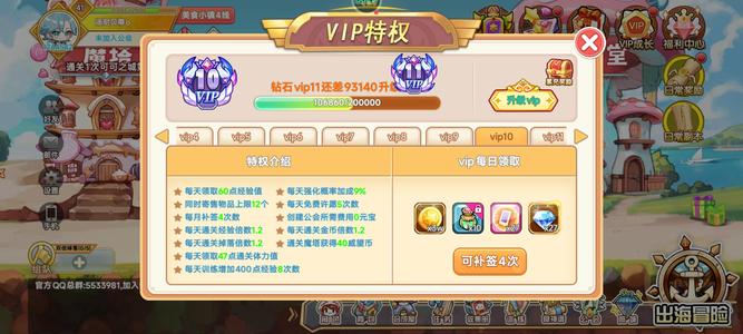 美食大战老鼠【41级】美食大战老鼠氪了1w