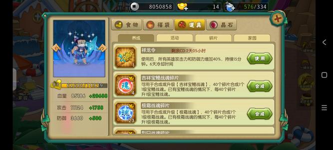 葫芦娃【94级】新区自玩号，武斗第二，v7