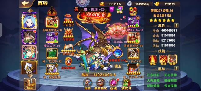 放开那三国2【227级】全网最高性价比，91e便宜卖了