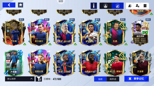 绿茵信仰【90级】VIP4 急需用钱，买一发三号