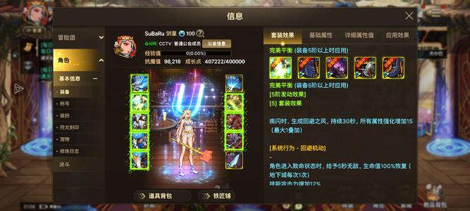 DNF手游（韩服）【武器强化20】强化20，研磨6