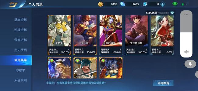 英魂之刃【55级】没意思，不玩