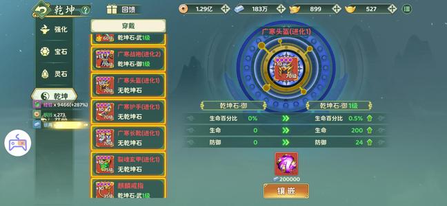 热血江湖：归来【79级刀客】青龙正刀79级