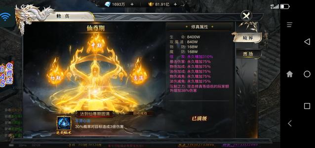 烈焰觉醒【3000级战士】双榜一该有的全部都齐了活人多