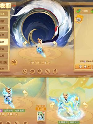 梦幻西游（手游）【69级,化生寺】6特技，6件套，9红灵兽，神话