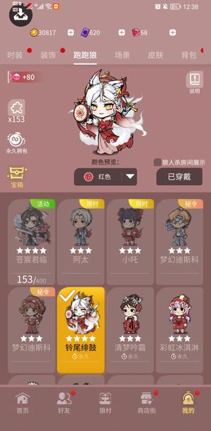 狼人杀官方狼人杀账号便宜出