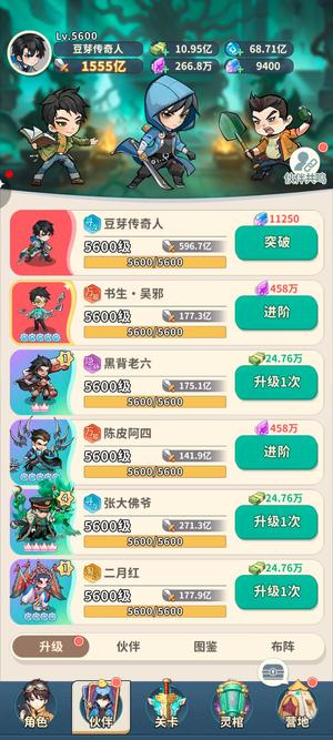 盗墓笔记【5600级】没时间玩了甩手