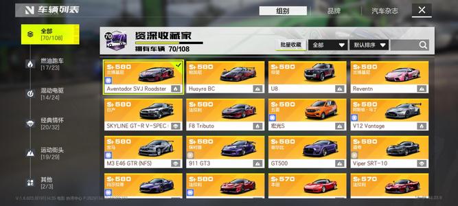 极品飞车：集结【62级】极品飞车集结连号急出