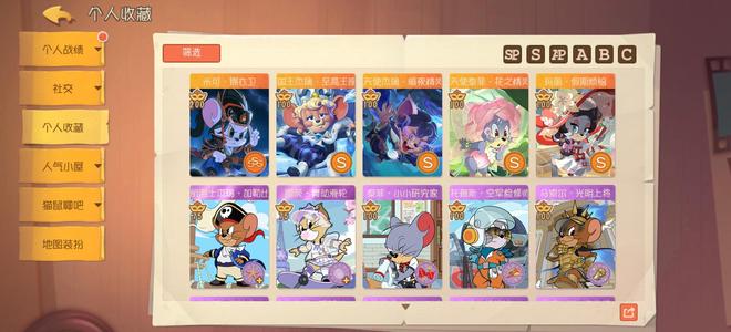 猫和老鼠官方手游【30级】v渠1sss 4s