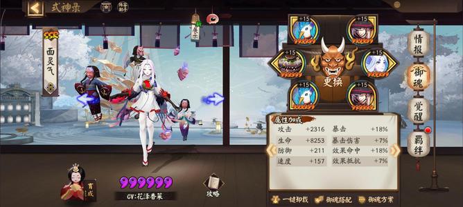阴阳师【60级】两万勾15万体一速157