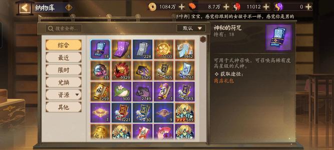 阴阳师【60级】一速157差5全图